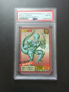 PSA 8 ドラゴンボールZ　カードダス　スーパーバトル　No.114 メタル・クウラ　驚異！復元能力！！ 