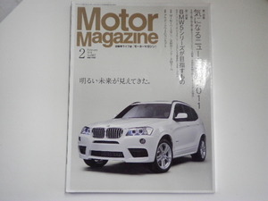 Motor Magazine/NO.667/BMW5シリーズ