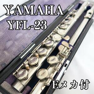 YAMAHA　フルート　YFL-23　Eメカ　管楽器　入門用　初心者