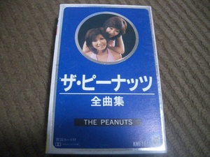 ★☆即決有CT カセット ザ・ピーナッツ 全曲集 THE PEANUTS☆★