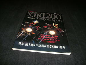 YAMAHA XJR1200 Tasty&Sport　ヤマハXJR1200 テイスティ&スポーツ　根本健&平忠彦が語るXJRの魅力