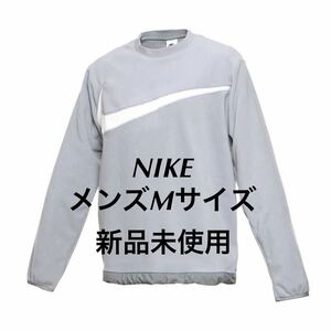 半額以下！新品未使用NIKEナイキ クラブ フリース Mサイズ ウィンタライズド クルー トレーナー スウェット グレー フレンチテリー ボア