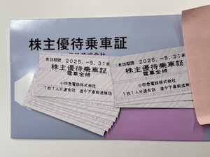 小田急株主優待乗車証13枚+株主優待券1冊★2025/5/31迄