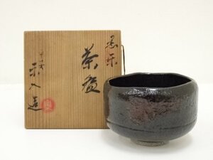 ys7145232; 京焼　吉村楽入造　黒楽茶碗（共箱）【道】