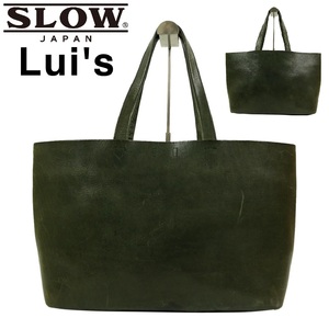 【B1828】SLOW×Lui