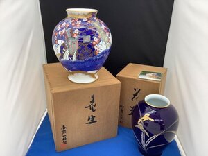 香蘭社 花瓶/花生/染錦 御所車/瑠璃 蘭 2点まとめ 記念 ネーム跡記入あり 中古品 ACB