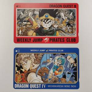 2種セット★テレカ ドラゴンクエスト3・4 DRAGON QUEST III/Ⅳ 週刊少年ジャンプ JUMP PIRATES CLUB 当時もの