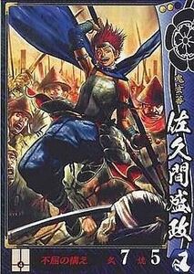 中古戦国大戦 織田015[UC]：佐久間盛政