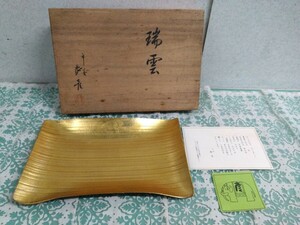 ● 京漆器 銘 落款【平安象彦 瑞雲】 九代 西村彦兵衛 竹 盆 竹製 金彩 黒漆 漆器 煎茶道具 茶道 華道 伝統 工芸 茶道具 共箱 中古 ③