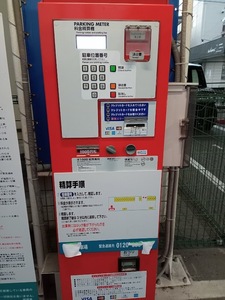 コインパーキング （精算機・フラップ板　２０台分）駐車場機器　