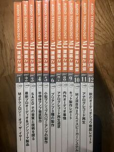 送料無料 MJ 2007年 12冊セット 1 2 3 4 5 6 7 8 9 10 11 12 月号 1年分 無線と実験 誠文堂新光社 オーディオ アンプ 真空管