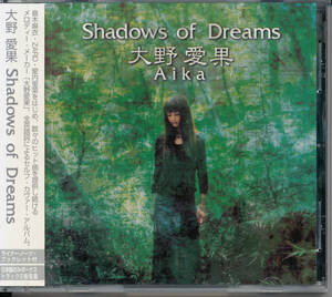 大野愛果/Shadows of Dreams(愛内里菜/大黒摩季/倉木麻衣/FIELD OF VIEW/sweet velvet/WANDS/カバー