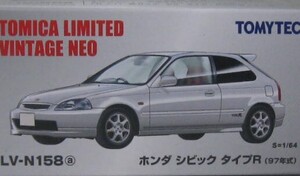 トミカ LV-N158a シビック タイプR 白 ホワイト 97年式　1/64 トミカリミテッド ヴィンテージ NEO 新品 未開封