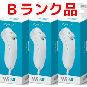 動作品 即納 / Wiiヌンチャク白（シロ）3個セット RVL-A-FW ランク【B】/ 匿名配送 / お急ぎ対応いたします