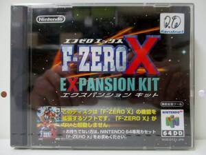 04G022★ 【未開封品】　F-ZERO X エフゼロエックス エクスパンションキット　NINTENDO64 DD N64 DD　任天堂