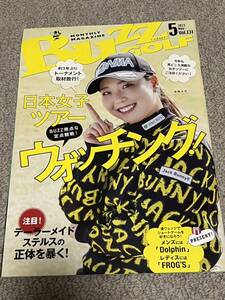 後藤未有　BUZZGOLF 2023年5月号 女子プロゴルファー　フリーペーパー