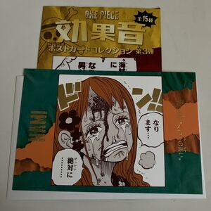 ONE PIECE ワンピース 効果音ポストカードコレクション 第3弾 ナミ