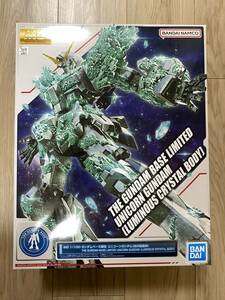 MG 1/100 ユニコーンガンダム 光の結晶体 内袋未開封 ガンダムベース限定 バンダイ 機動戦士ガンダムUC ②