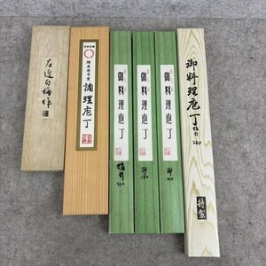 【アウトレット品】 【まとめ売り】 包丁 6点セット 料理包丁 牛刀 sp-032-069