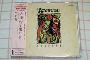 【美品・廃盤/レア】 CD Azymuth / アジムス Curumim / 大地の子どもたち TOCJ-5250