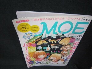 月刊モエ2016年1月号　ムーミンの国へいく　シールのみ折れ目有/QFU