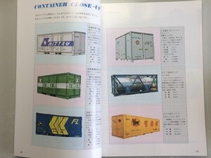 t1【JR貨物】営業案内 1989年 [オールカラー（貨物列車、貨車の写真あり） 主要コンテナ16駅配置図 コンテナ列車運行表 時刻表 ほか