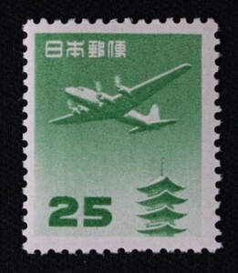 ☆コレクターの出品 航空切手『円位五重塔航空』２５円 ＮＨ美品 16-22