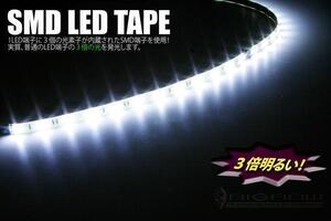 LEDテープ 3素子内蔵SMD 防水 白ベース白 30cm（送料無料）