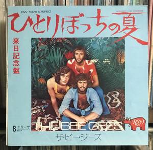 ビージーズ　ひとりぼっちの夏　EP レコード　美品　The Bee Gees 