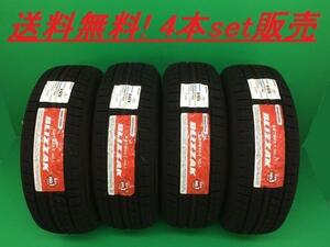 送料無料!ブリヂストン スタッドレス BLIZZAK VRX2 195/70R14 91Q 4本セット