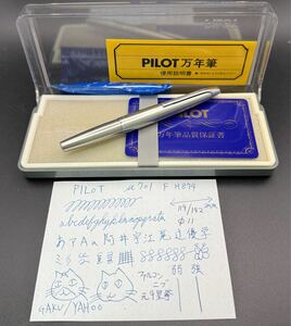 1円スタート Pilot 万年筆 μ701 F 後期型 ファルコンニブ F 送料無料 パイロット ミュー　