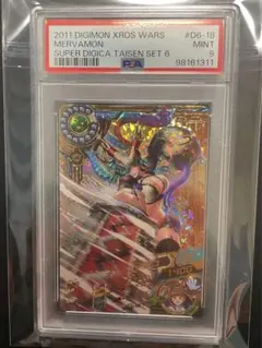 【PSA9】旧デジモンカード　メルヴァモン　TR D6-18 超デジカ大戦