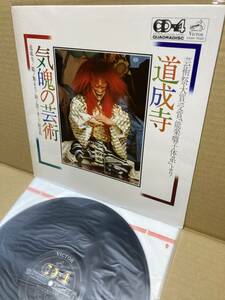 QUAD！美盤LP！道成寺 気魄の芸術 能楽囃子体系 より Victor CD4K-7020 芸術祭 大賞 金春惣右衛門 増田正造 NOHGAKU CD-4 4チャンネル 4CH