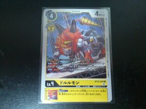 デジモンカード BT10-034 ドルルモン コモン