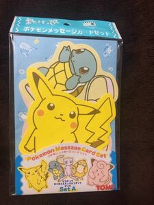 青　メッセージカード 送料無料 ポケモン ポケットモンスター 当時物 絵葉書 ハガキ ポストカード レア ピカチュウ 任天堂