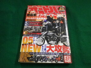 ■オートバイ　2004年9月号　付録なし　モーターマガジン社■FAIM2023091903■