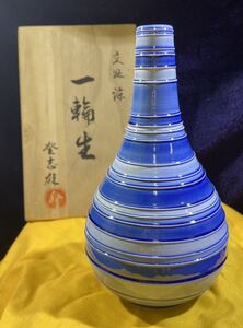 谷口登志雄作　交趾涼　一輪生　花瓶　共布　共箱　智