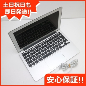 美品 MacBook Air 2011 11インチ 第2世代 Core i7 4GB SSD 256GB ノートパソコン Apple 中古 即日発送 あすつく 土日祝発送OK