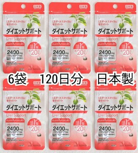 ギムネマシルベスタ(ダイエットサポート)×6袋120日分120錠(120粒) 日本製無添加サプリメント(サプリ)健康食品 DHC体脂内脂ではありません 