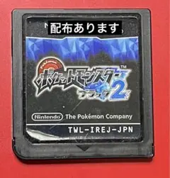 ポケットモンスター ブラック2 Nintendo DS