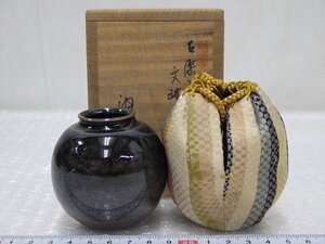 P0255 加藤唐三郎 古瀬戸 文琳 茶入 仕覆 薄茶器 茶道具 共箱