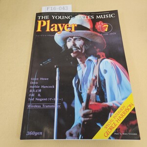 F16-043 THE YOUNG MATES MUSIC Player PLAYER CORPORATION 1979 7月号 vol.139 雑誌下部水よれ汚れ有り