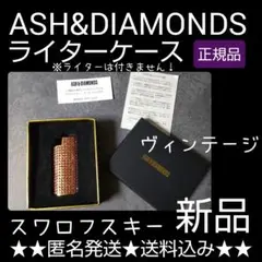 ASH&DIAMONDS-アッシュ&ダイヤモンド★STONE ライターケース