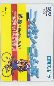 4-q652 競輪 ニッカン・コム杯 日刊スポーツ クオカード