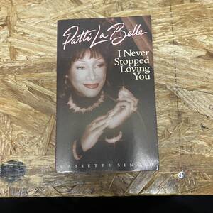 ヌ HIPHOP,R&B PATTI LABELLE - I NEVER STOPPED LOVING YOU シングル TAPE 中古品