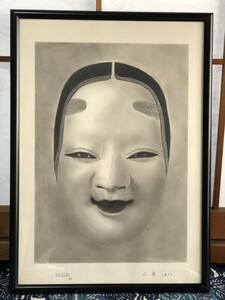 【真作】　切り絵作家　菅谷茂：作　　剪画　『小面』　切り絵/貼り絵/絵画/芸術品　　Ｊ0222Ｈ08