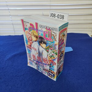 J08-038 LaLa DX 2017年5月号 白泉社 付録あり 巻頭カラー 天堂家物語