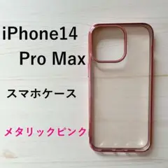 iPhone 14 Pro Max メタリックフレーム クリア ケース ピンク