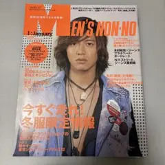 【2006年12冊セット】　メンズノンノ　MEN