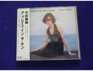 今井美樹　　アルバム　ア・プレイス・イン・ザ・サン　中古品